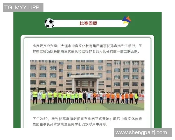 足球明星为学子加油助力高考梦想携手共创辉煌未来